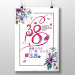 38节海报