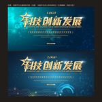 蓝色科技封面