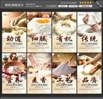 面粉海报图片