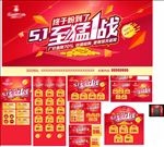 地砖  51 惠战