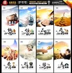 企业文化展板