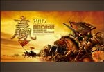 赢在2017