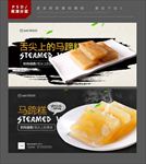 马蹄糕