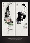 佛禅中国风水墨展架展板设计