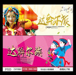 达斡尔族