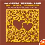 手绘爱情爱心窗花剪纸矢量图