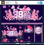 妇女节