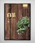 白茶