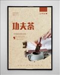 功夫茶
