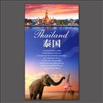 泰国旅游广告