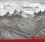 地砖 展厅