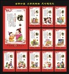 传统美德