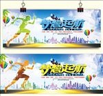 梦想起航
