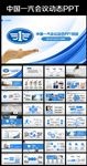 中国一汽框架完整2017年动态