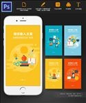 在线教育培训研究APP扁平插画