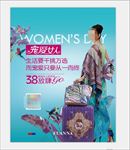 富安娜38节提绣区床位吊牌