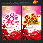 38约惠女神节