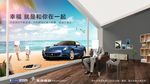 淘宝汽车合成创意海报