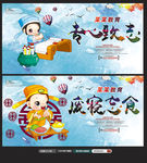 校园知识读书学习文化励志