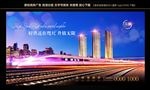 高铁形象广告