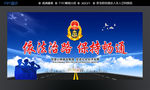 路政