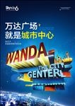 商业地产 海报 构成