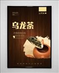 乌龙茶