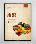 水果海报