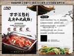 烤鱼宣传单