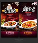 麻婆豆腐