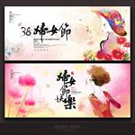 妇女节