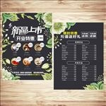 新品上市