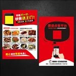 外卖单