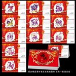 2018台历