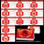 2018台历