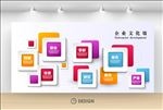 企业文化墙
