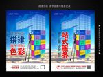 广告公司海报