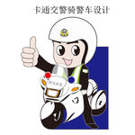卡通警察警车竖大拇指摩托警车