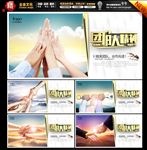 商务团队