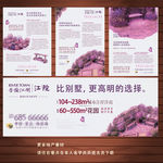 房地产广告