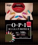 美甲
