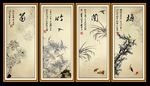 水墨 梅兰竹菊
