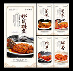 松鼠桂鱼