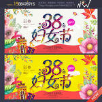 38妇女节