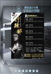 行政部招聘图片