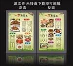菜谱
