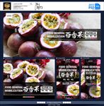 百香果