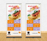 香辣西式拌面展架餐饮美食促销