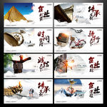 企业文化宣传
