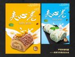 夹心卷 瑞士卷